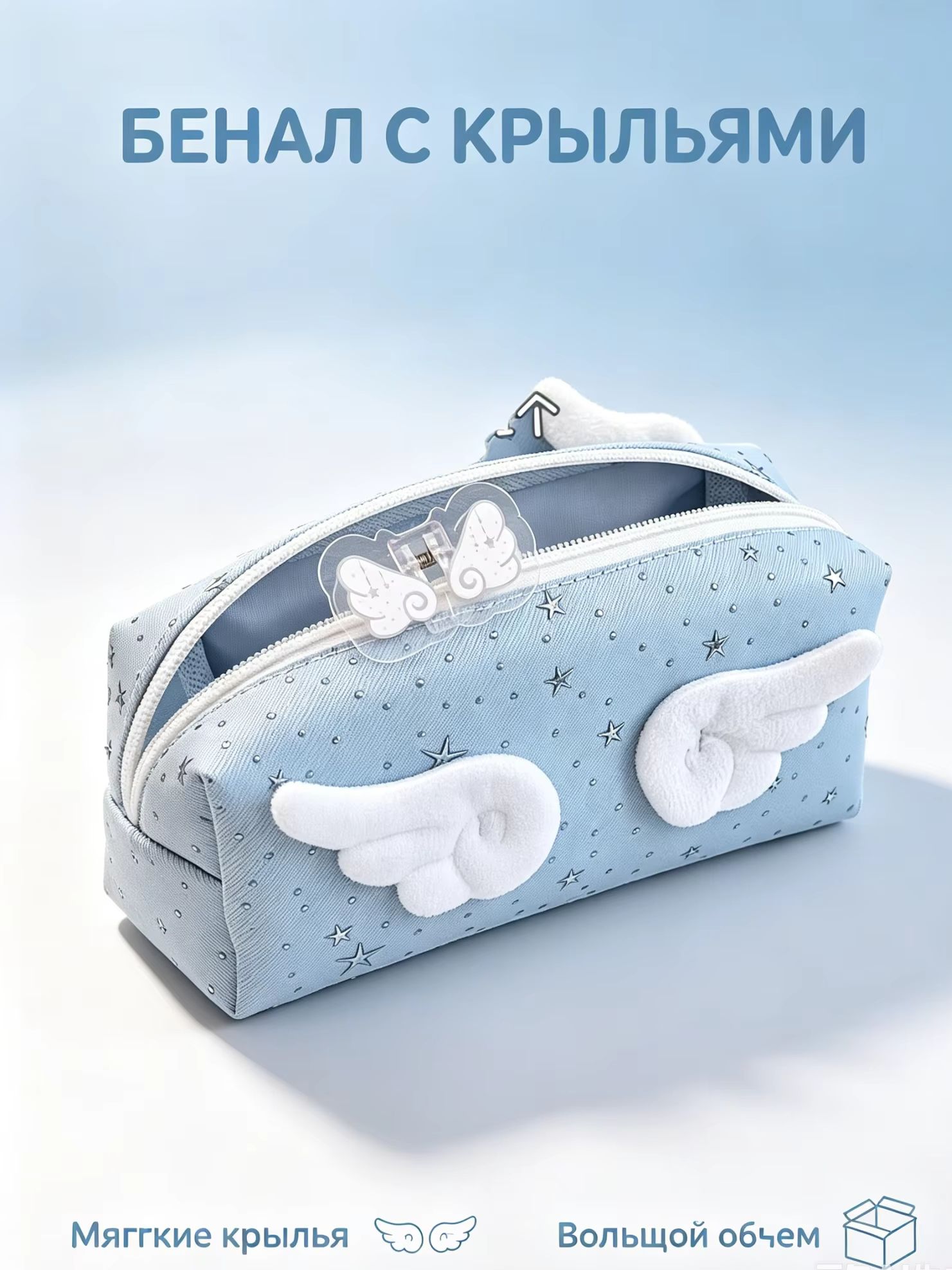 Aesthetic Large Pencil Case Pouch - Federmäppchen mit Engelsflügeln, schlicht, exquisit, ästhetisch,